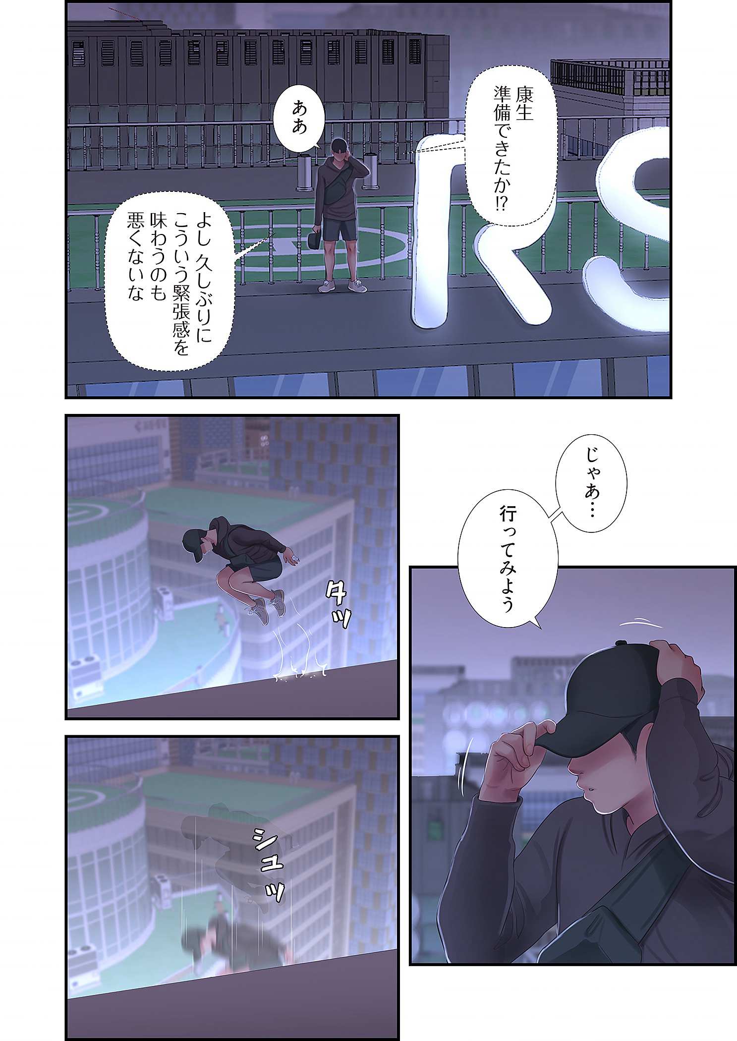 深沢家の妖美な女たち - Page 14